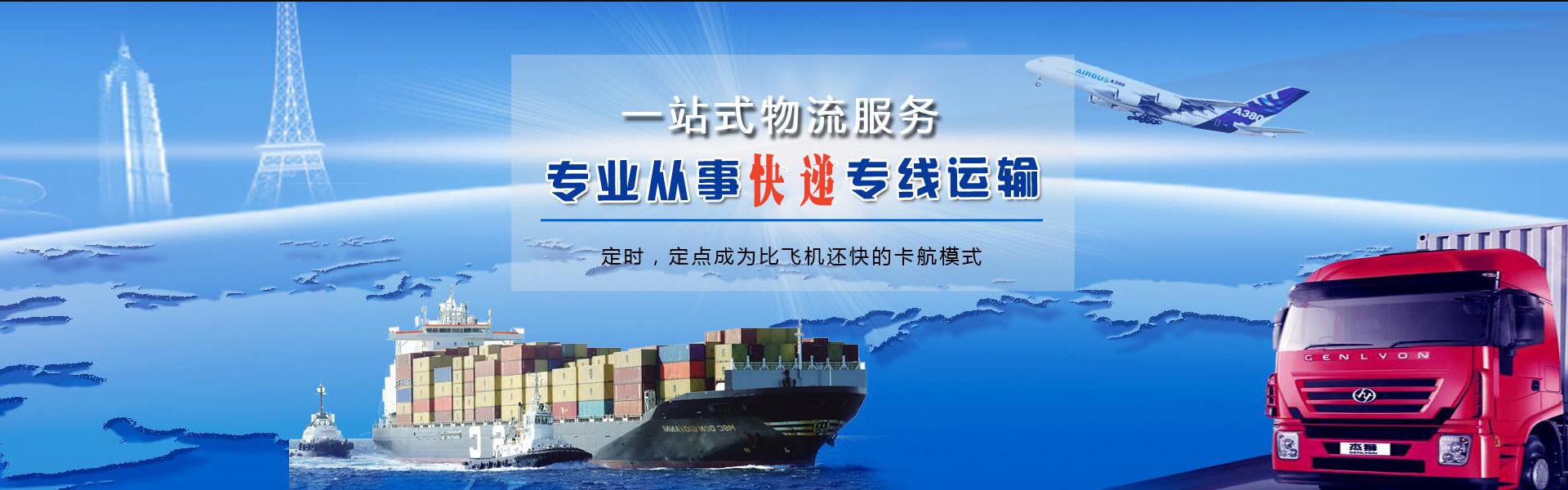 广州到北京物流公司-广州至北京物流专线-广州空运到北京-优时通物流有限公司