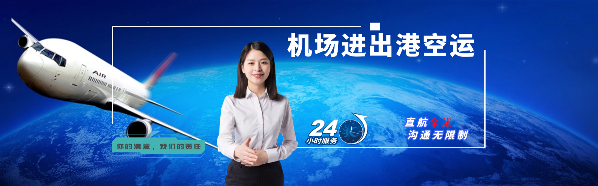 广州到北京物流公司-广州至北京物流专线-广州空运到北京-优时通物流有限公司