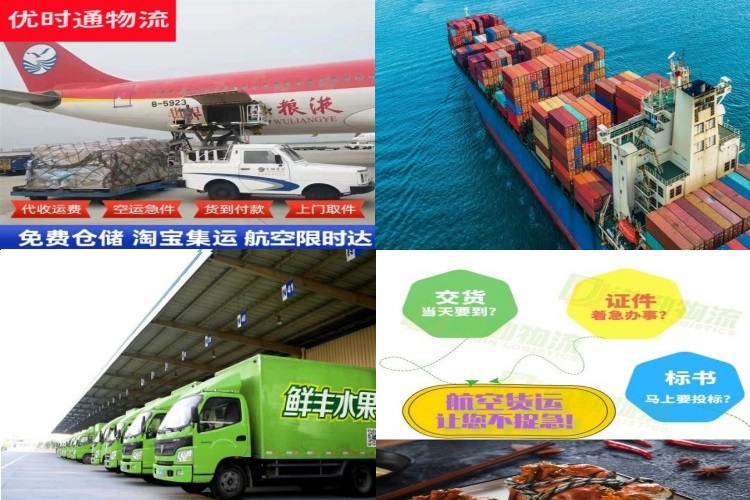 广州到北京航空货运公司-广州到北京物流专线