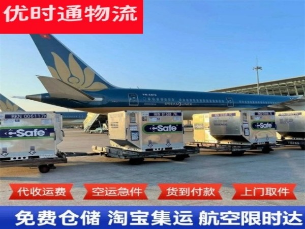 广州到北京空运加急专线
